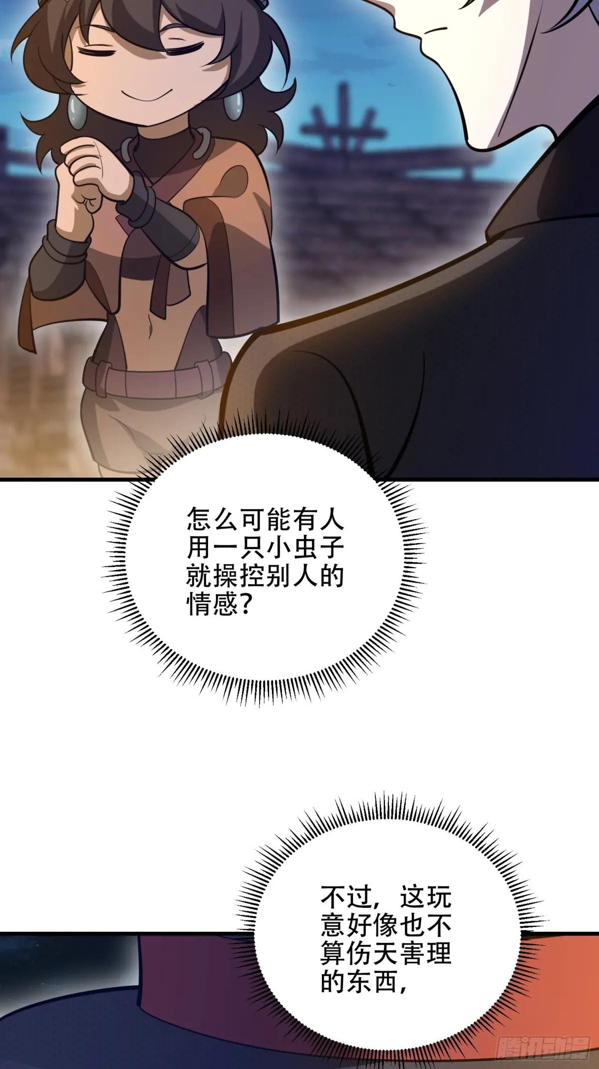 571 冲喜 第71页