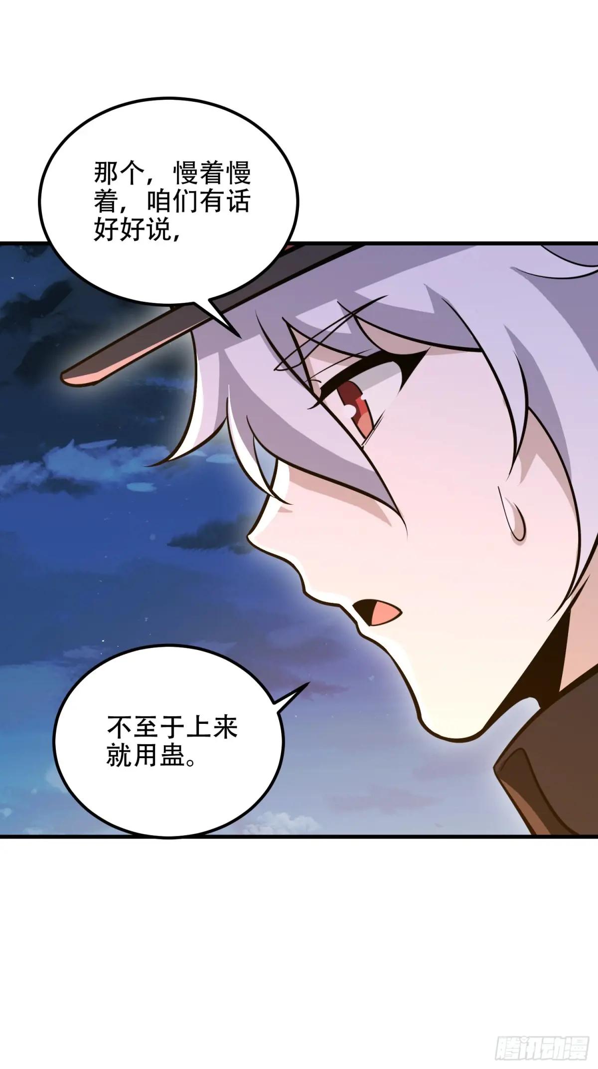 571 冲喜 第77页