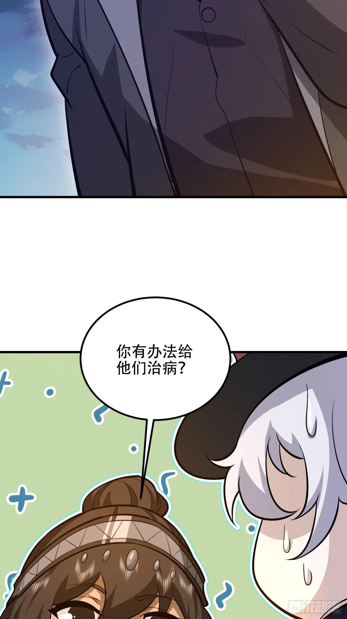 571 冲喜 第81页