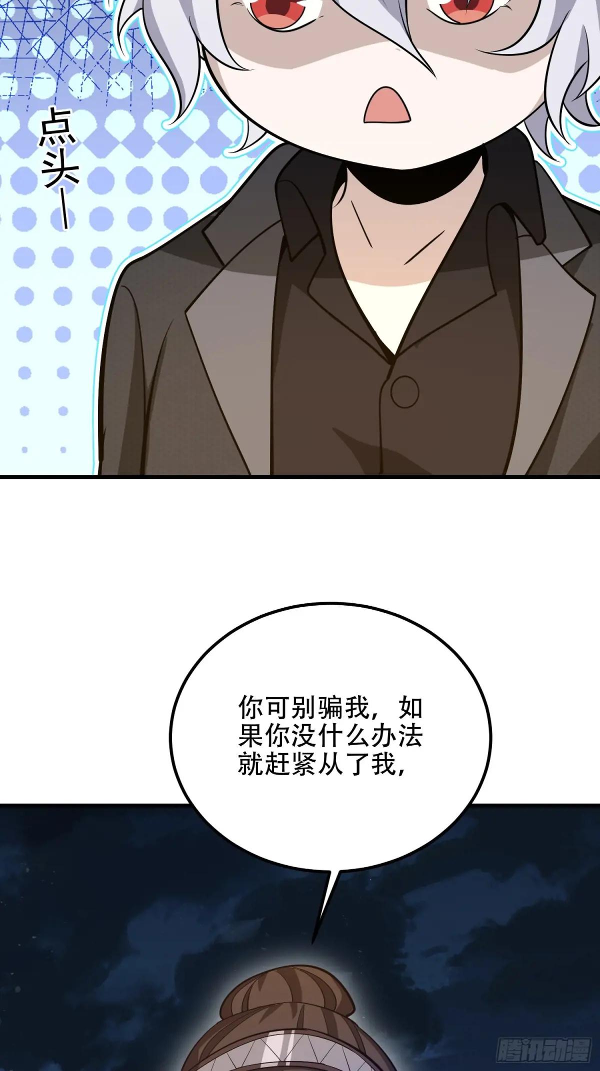 571 冲喜 第83页