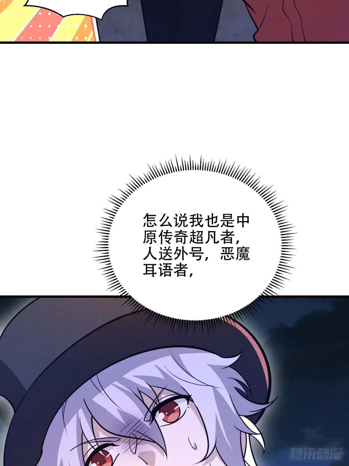 571 冲喜 第87页
