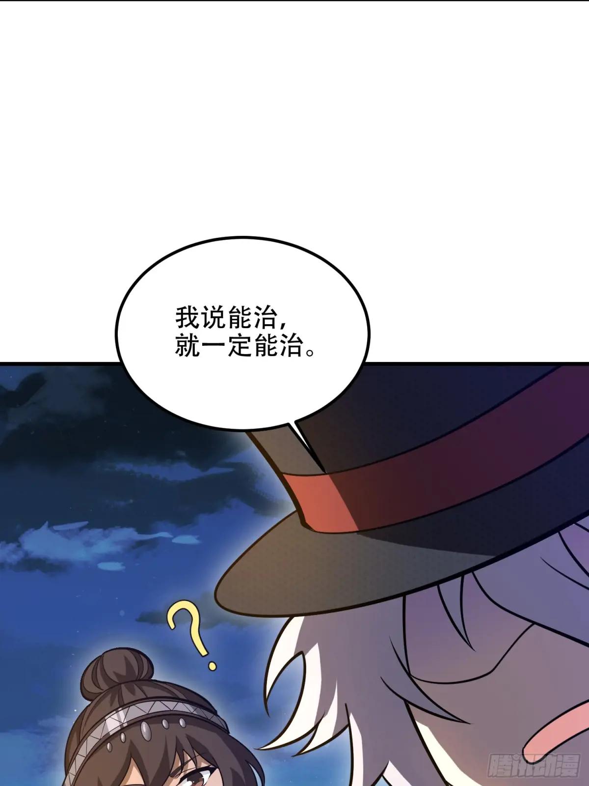 571 冲喜 第89页