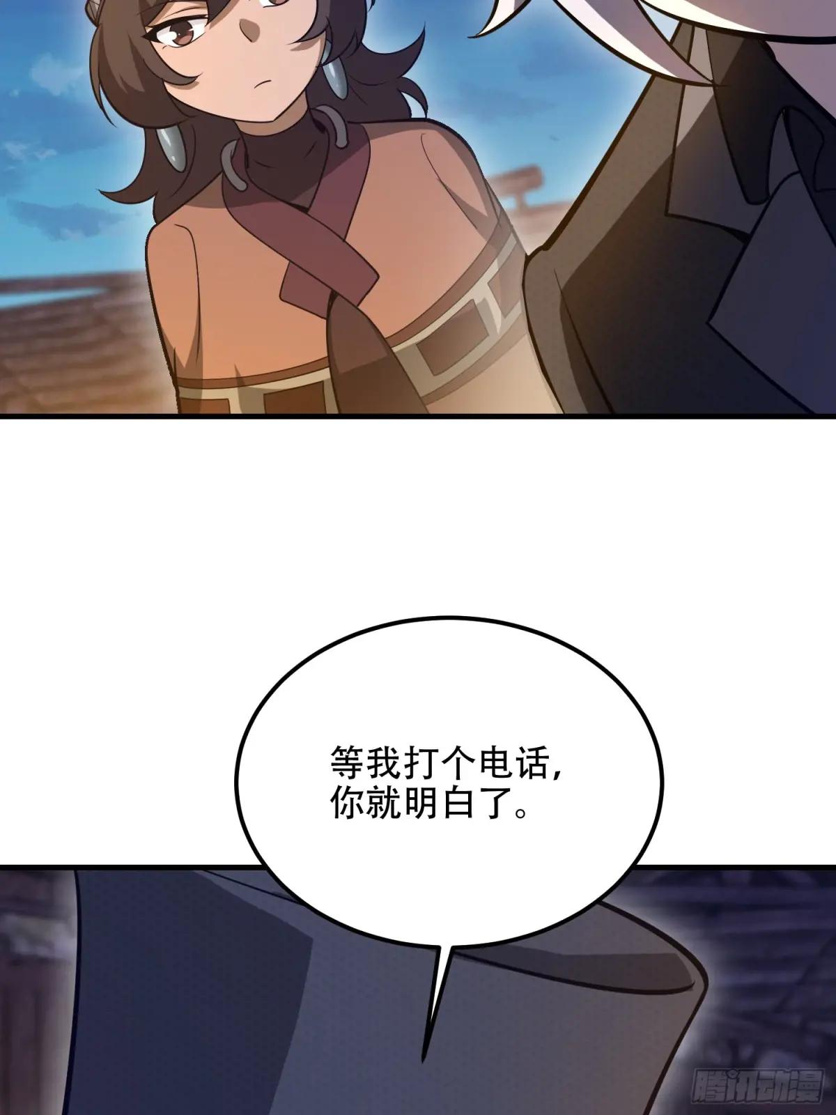 571 冲喜 第90页