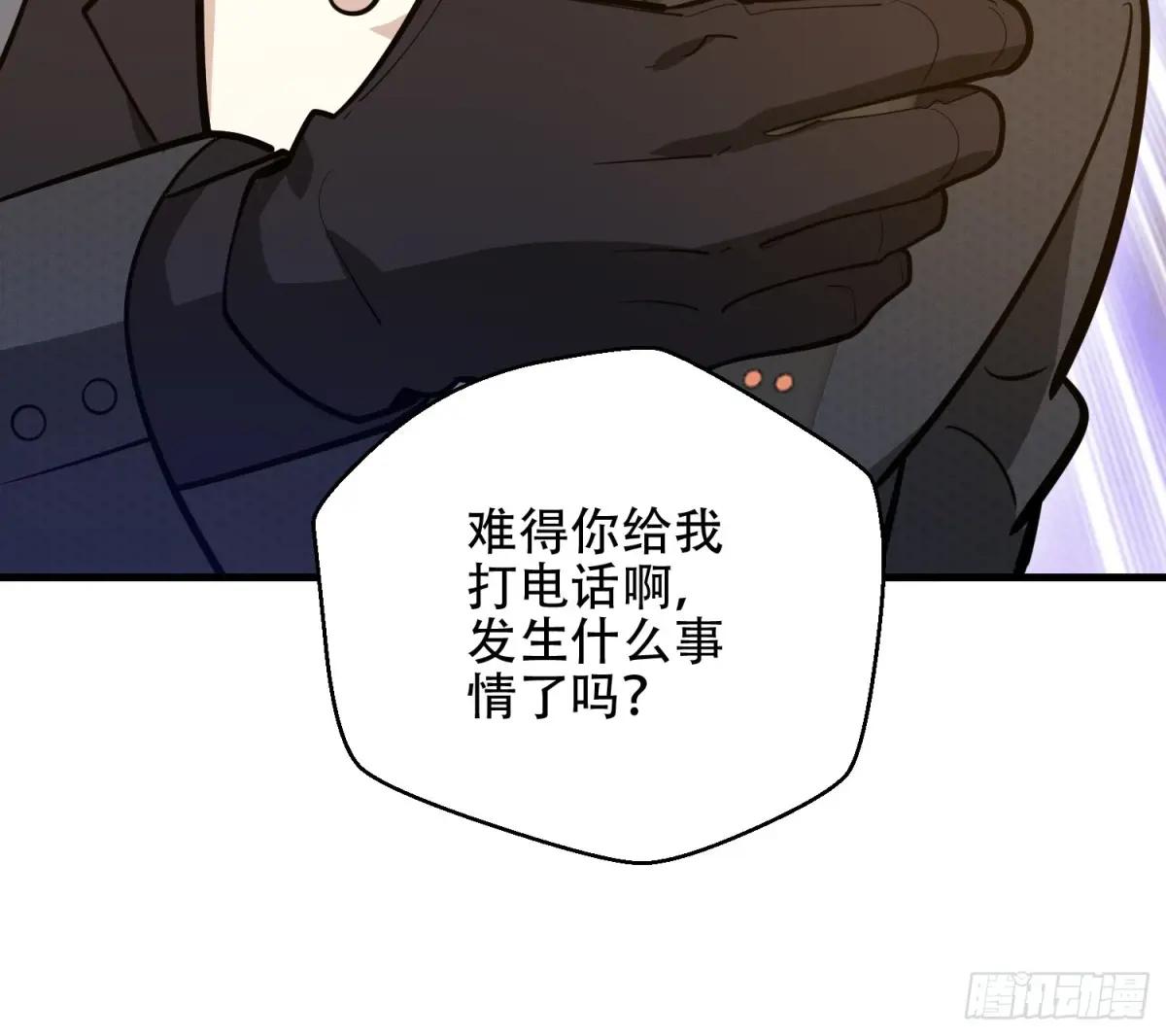 571 冲喜 第97页