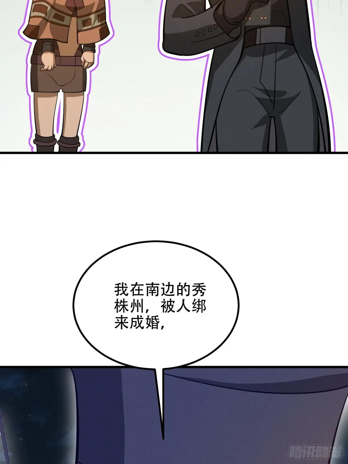 571 冲喜 第99页