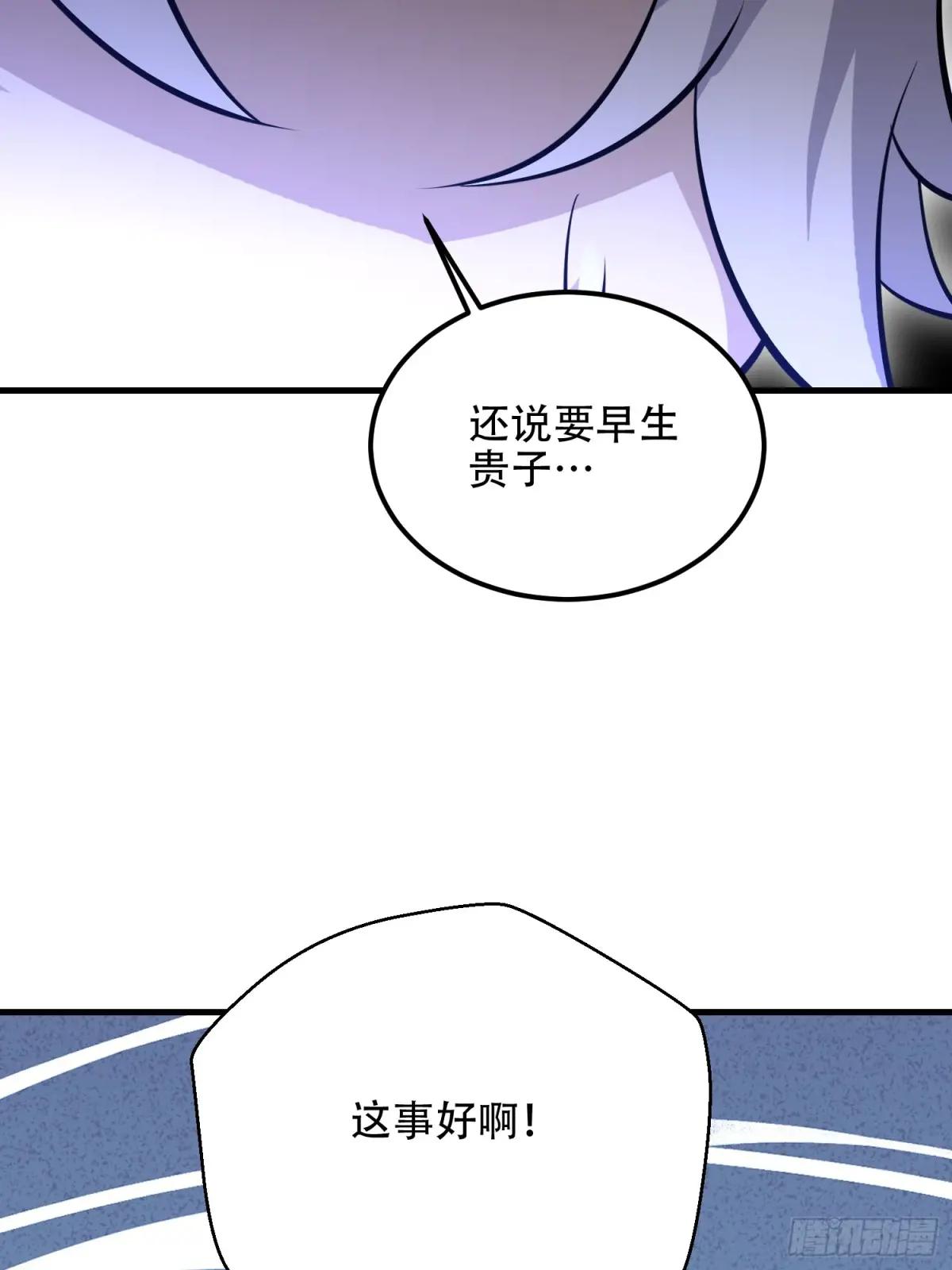 571 冲喜 第102页