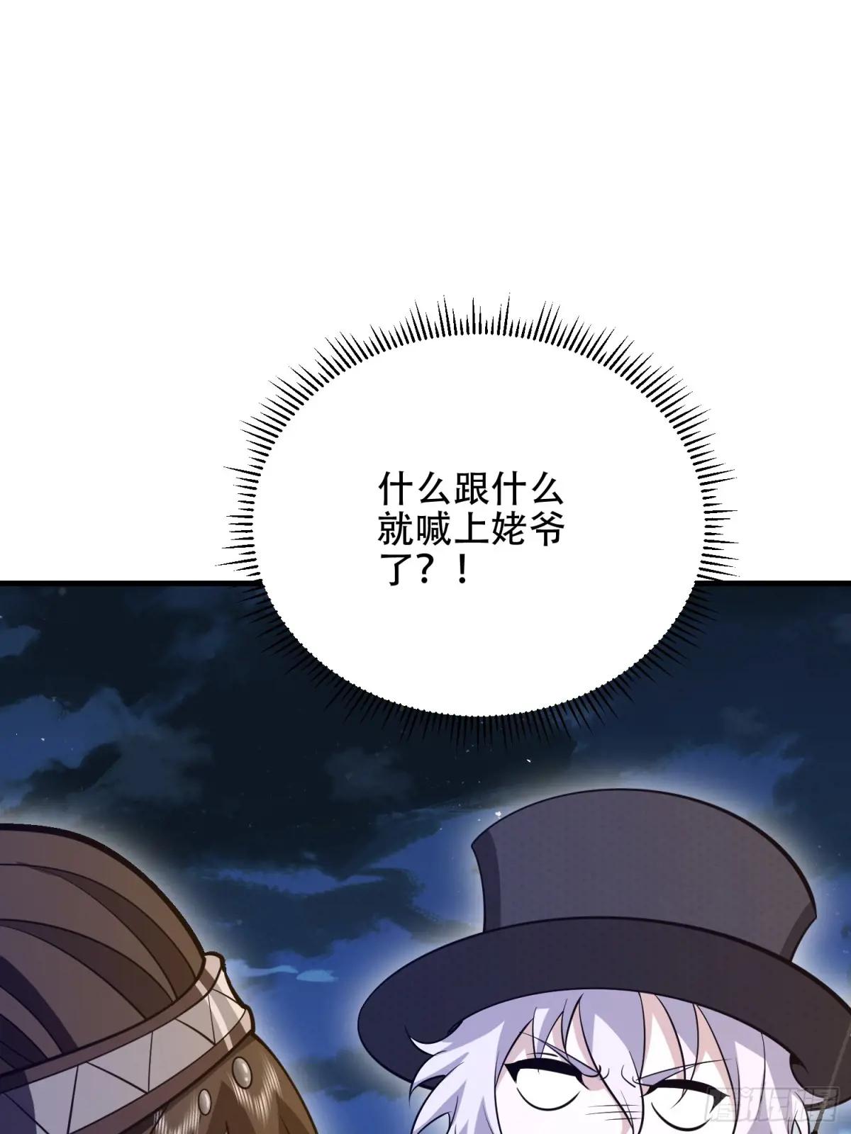 571 冲喜 第106页