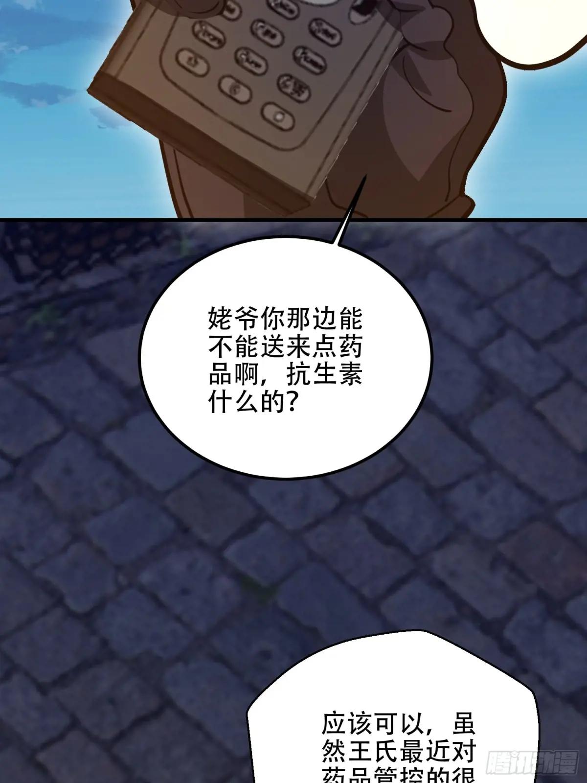 571 冲喜 第115页