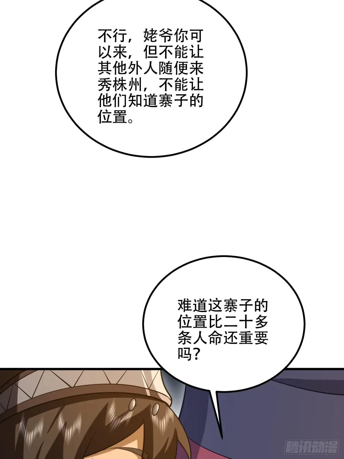 571 冲喜 第119页