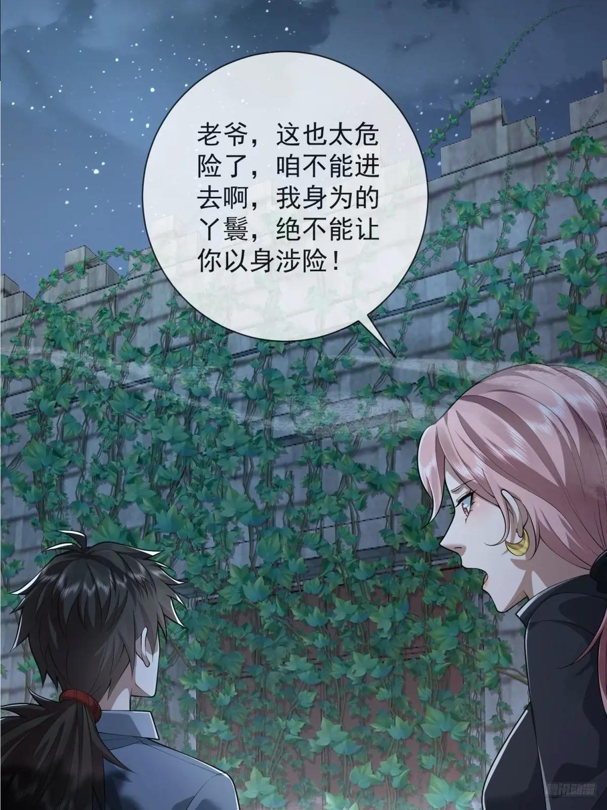 321 进入堡垒 第6页