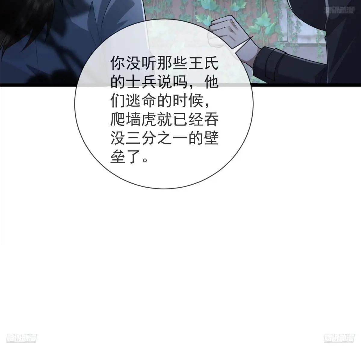 321 进入堡垒 第7页