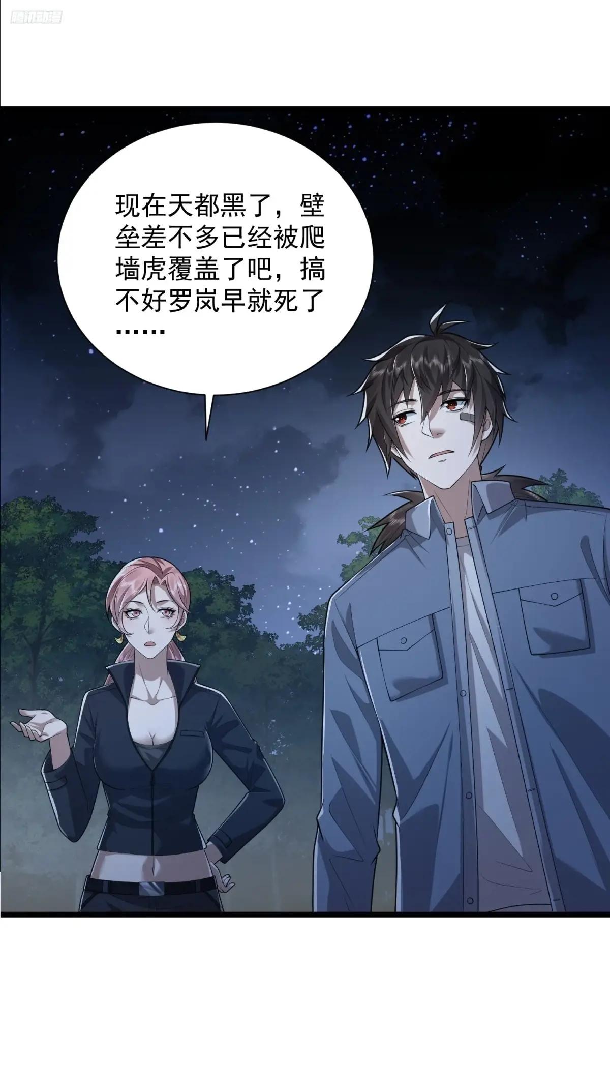321 进入堡垒 第8页