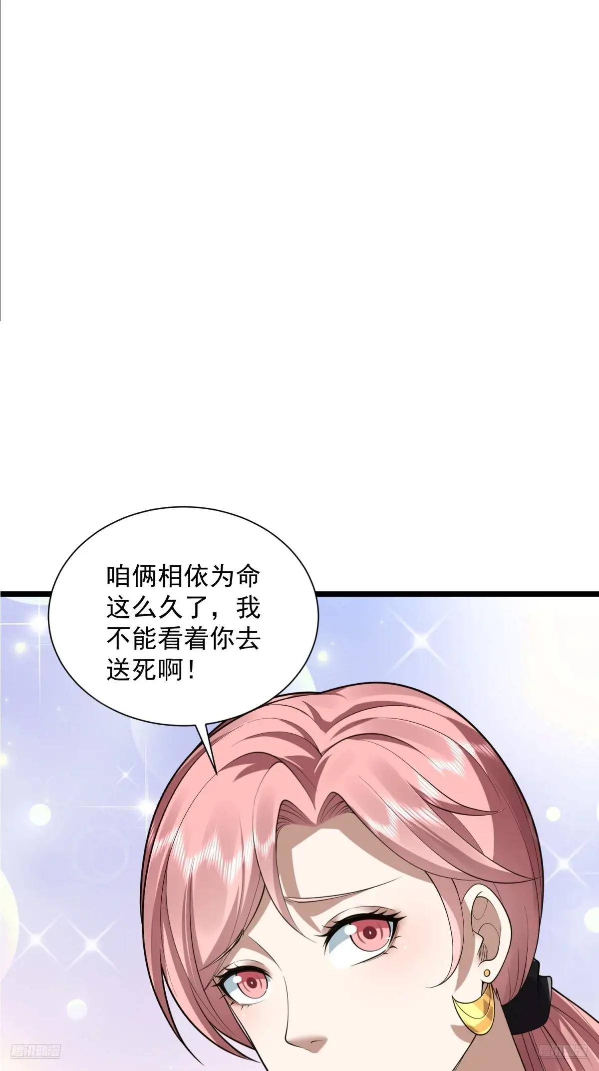 321 进入堡垒 第10页