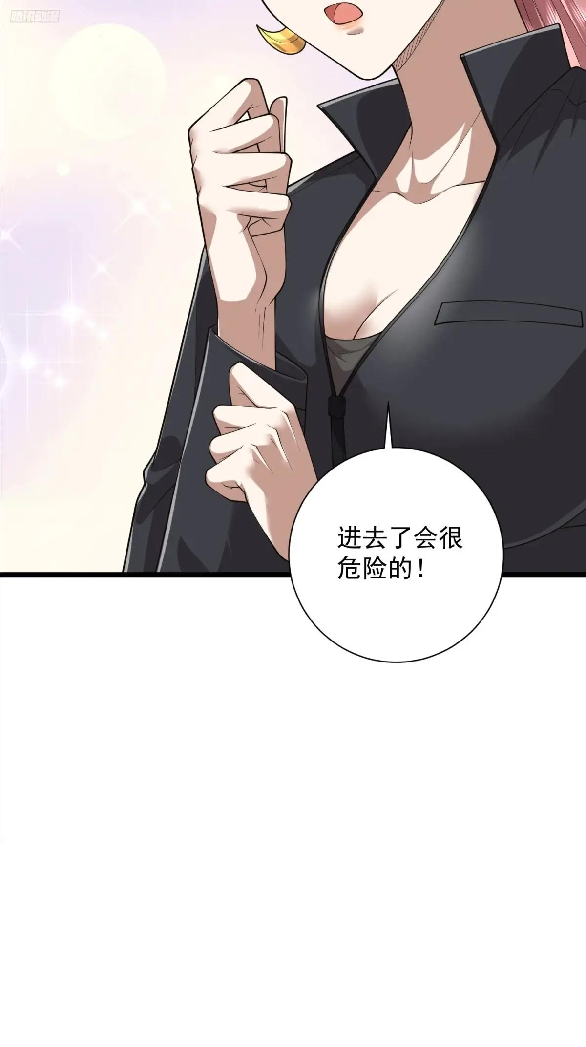 321 进入堡垒 第11页