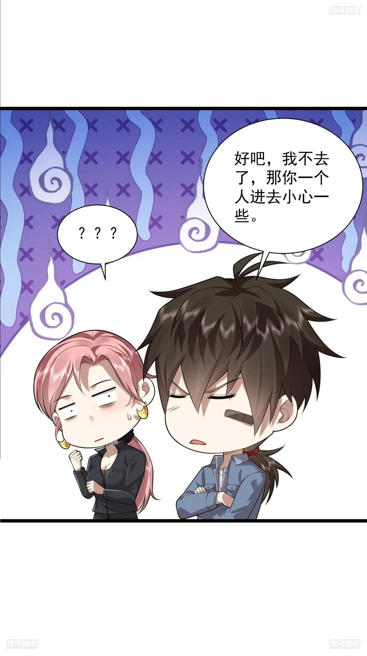 321 进入堡垒 第12页