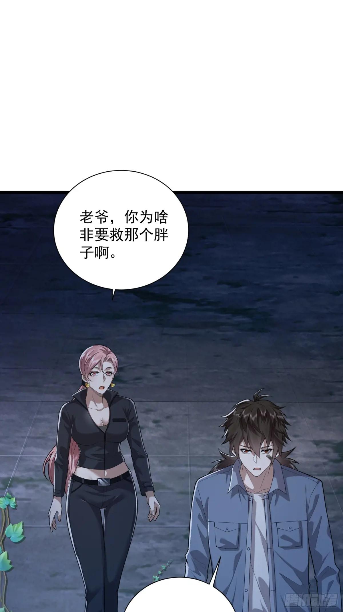 321 进入堡垒 第13页
