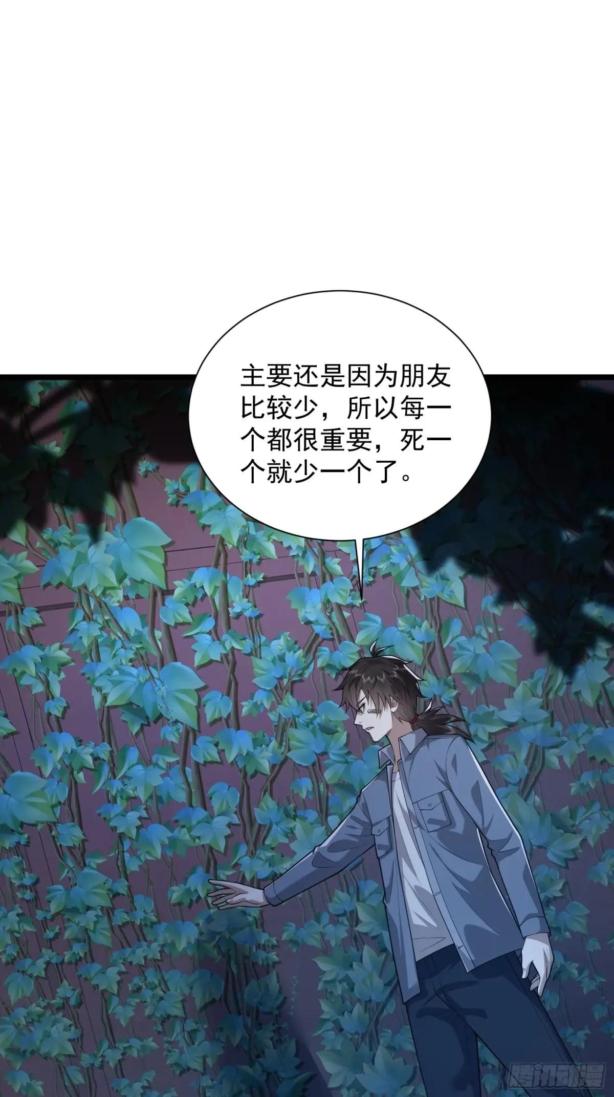 321 进入堡垒 第15页