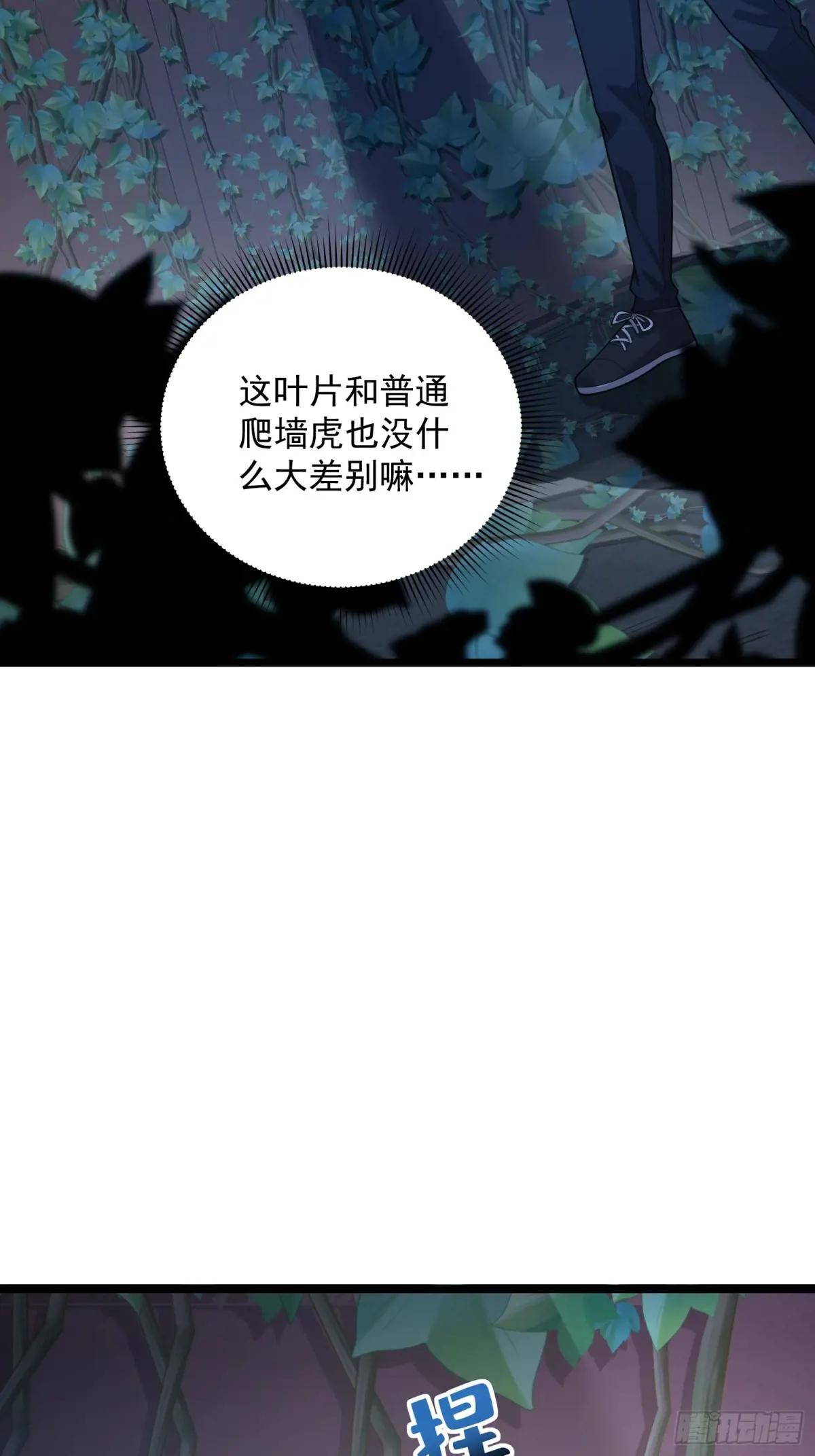 321 进入堡垒 第16页