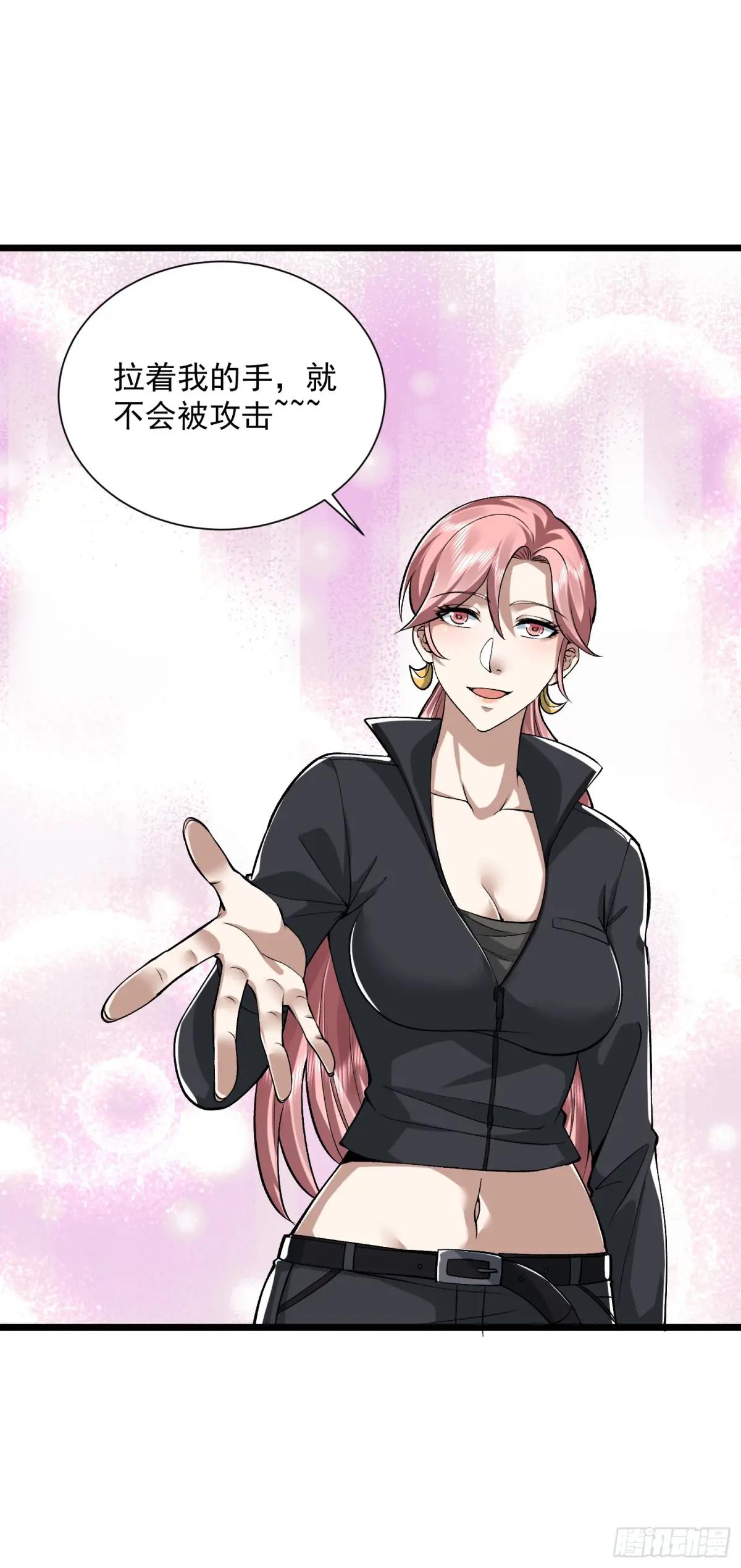 321 进入堡垒 第20页