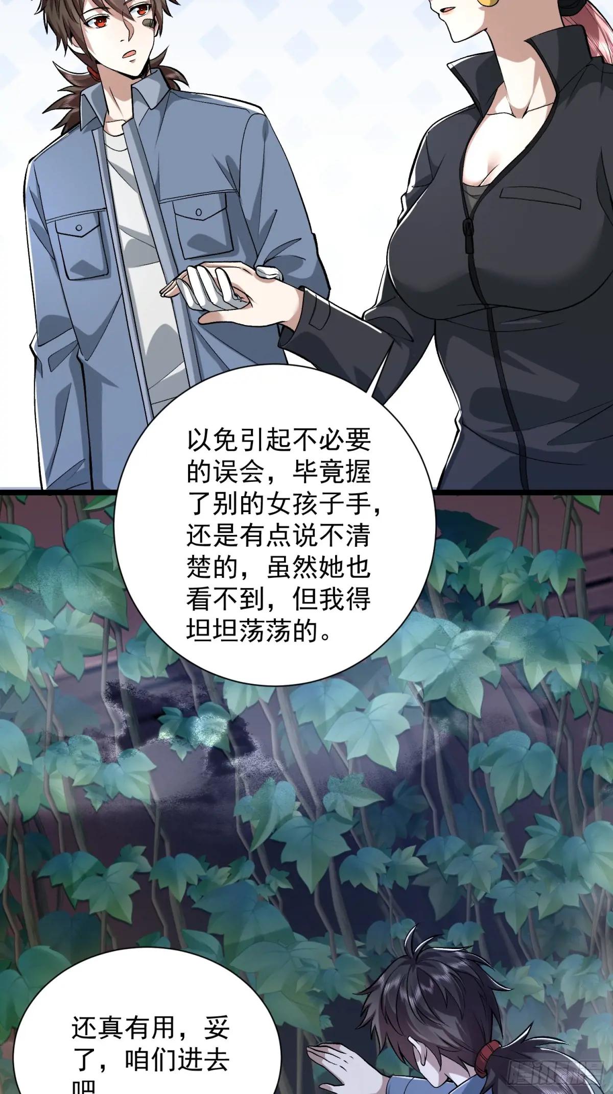 321 进入堡垒 第23页