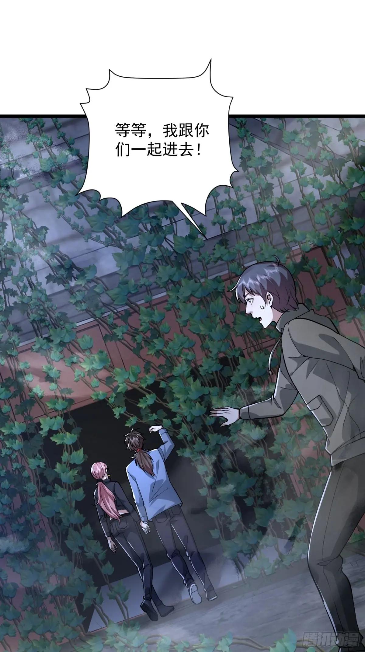321 进入堡垒 第25页