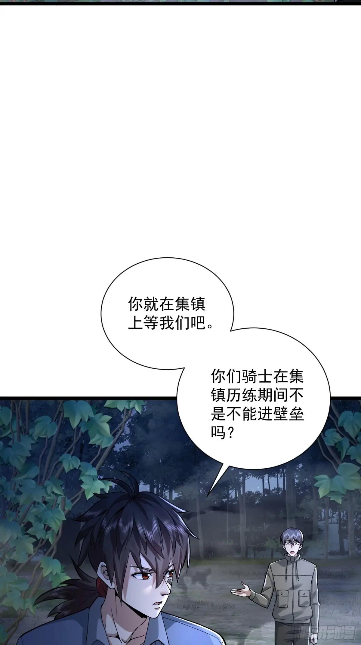 321 进入堡垒 第26页