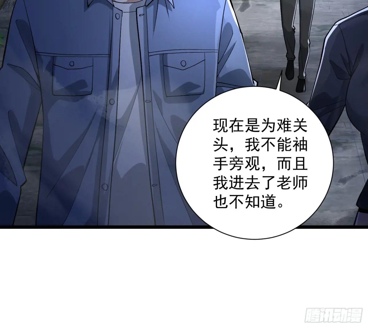 321 进入堡垒 第27页