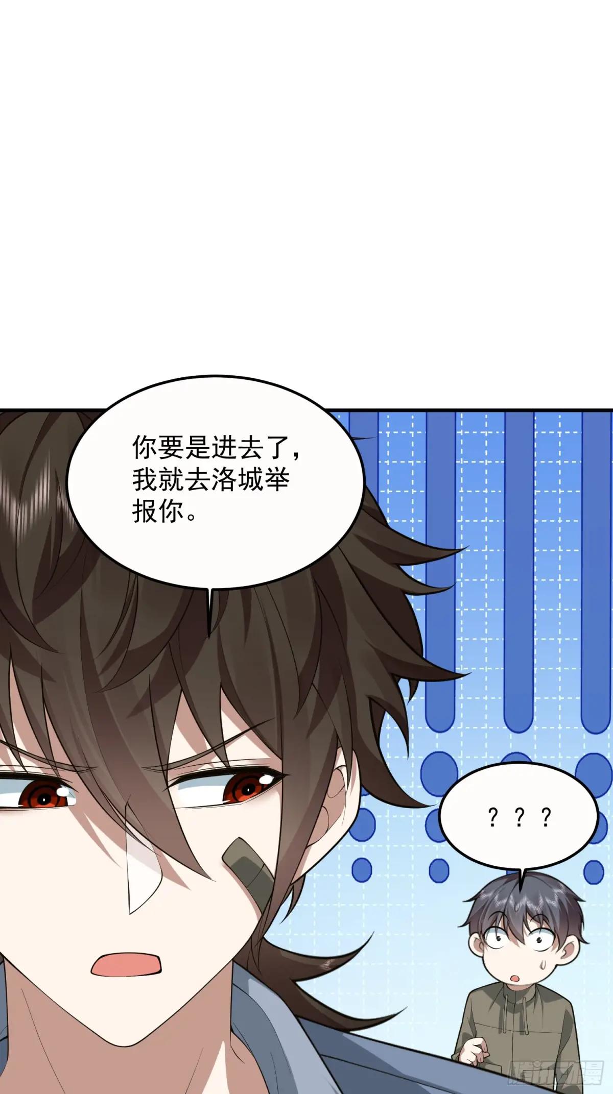 321 进入堡垒 第28页