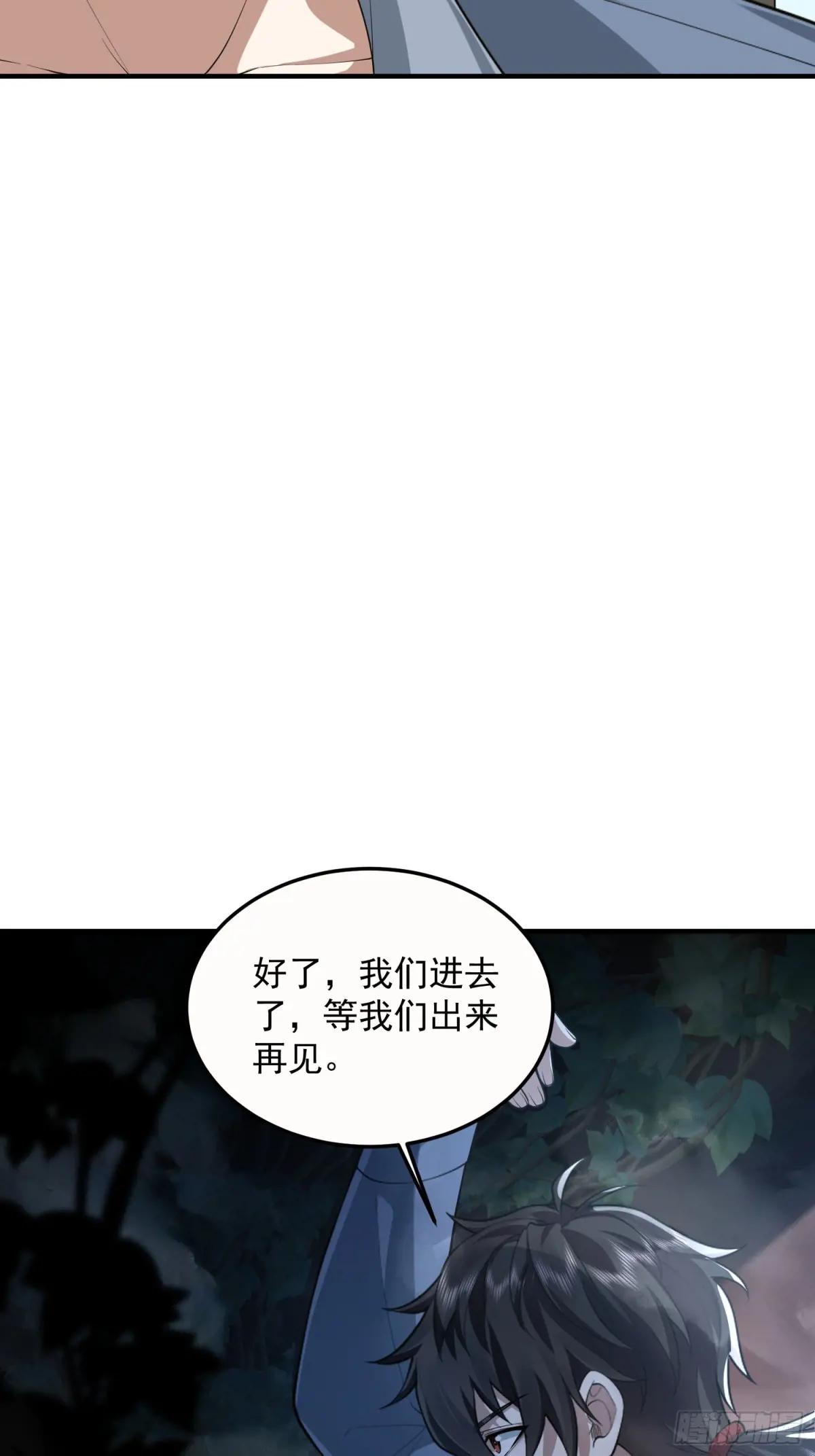 321 进入堡垒 第29页