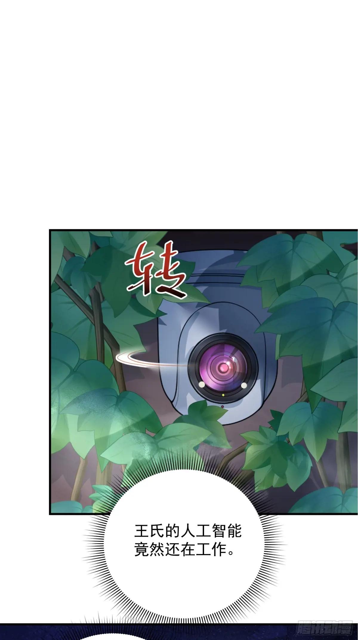 321 进入堡垒 第37页