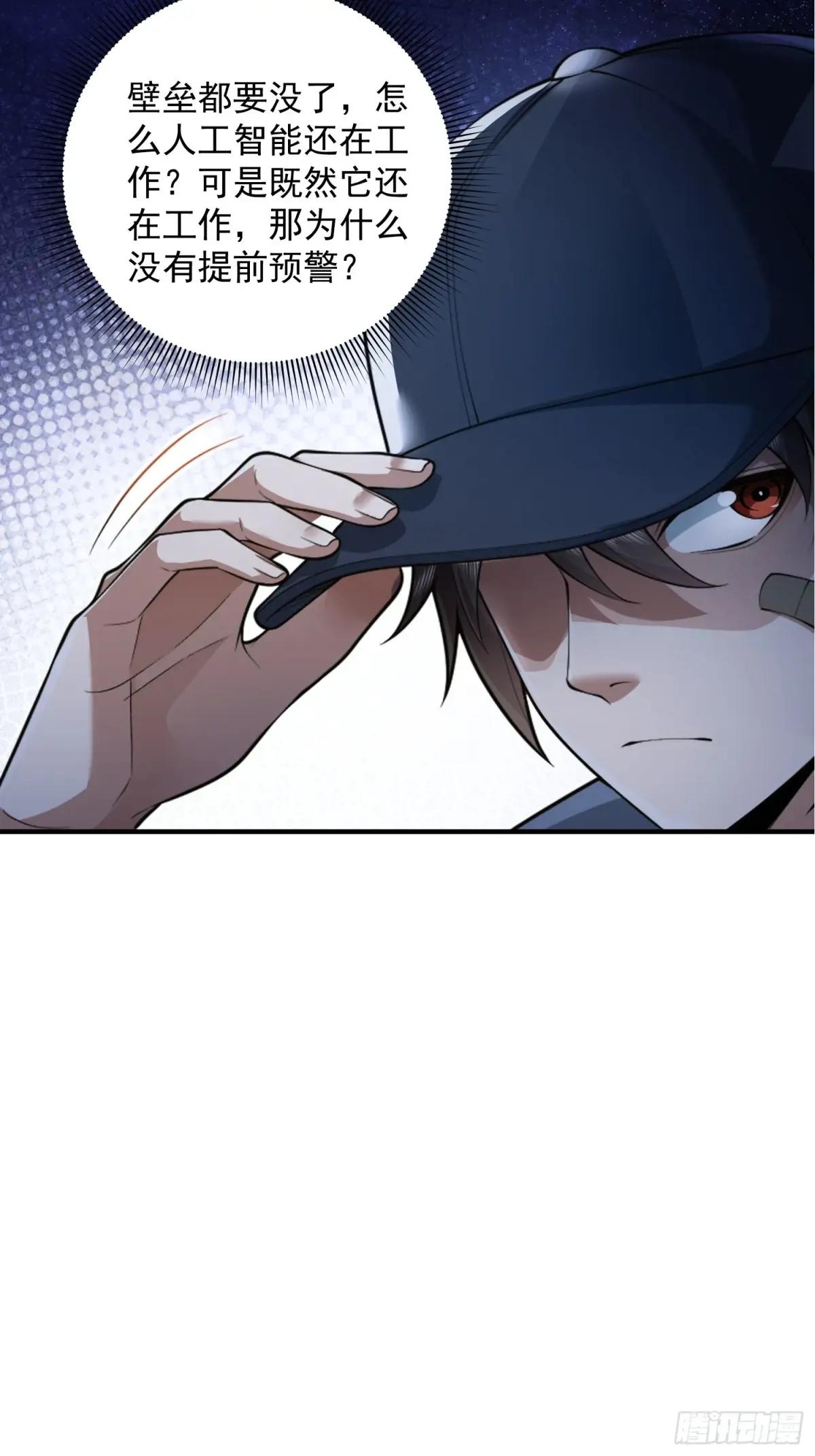 321 进入堡垒 第38页