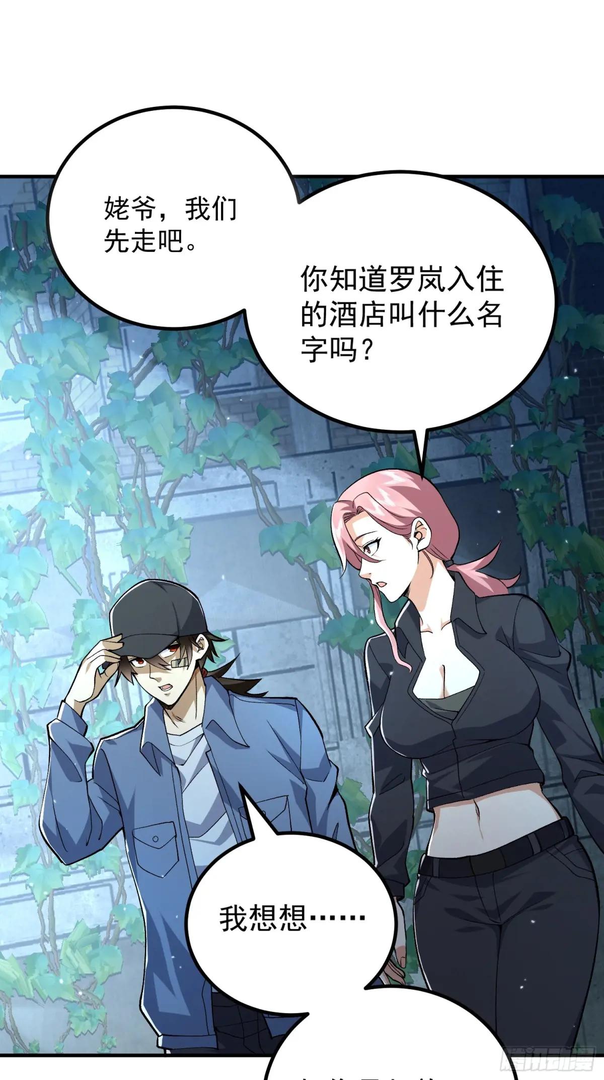 321 进入堡垒 第39页