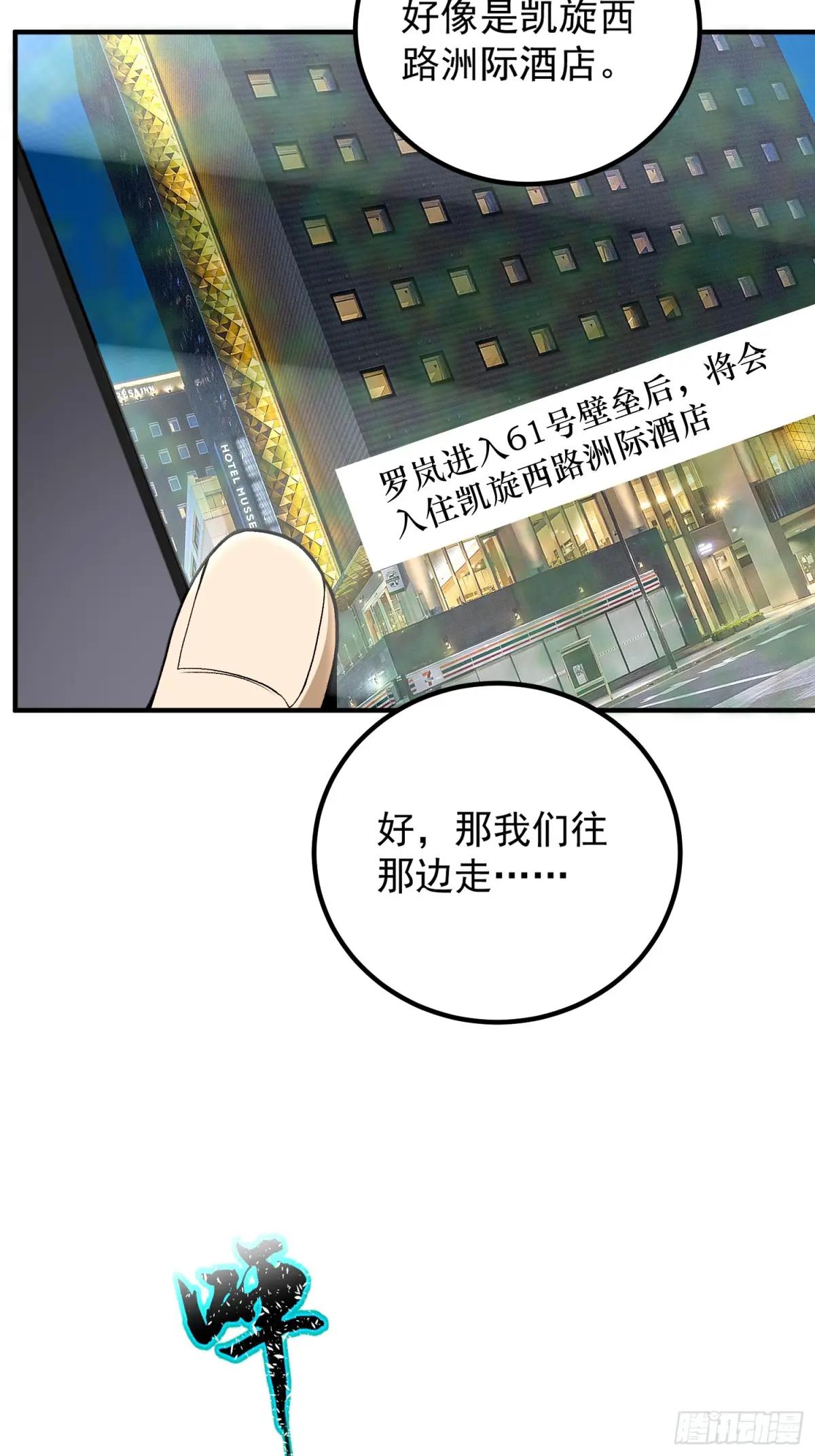 321 进入堡垒 第40页
