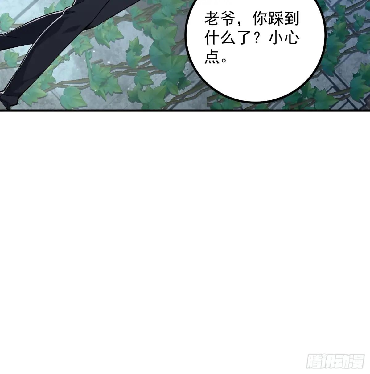 321 进入堡垒 第42页