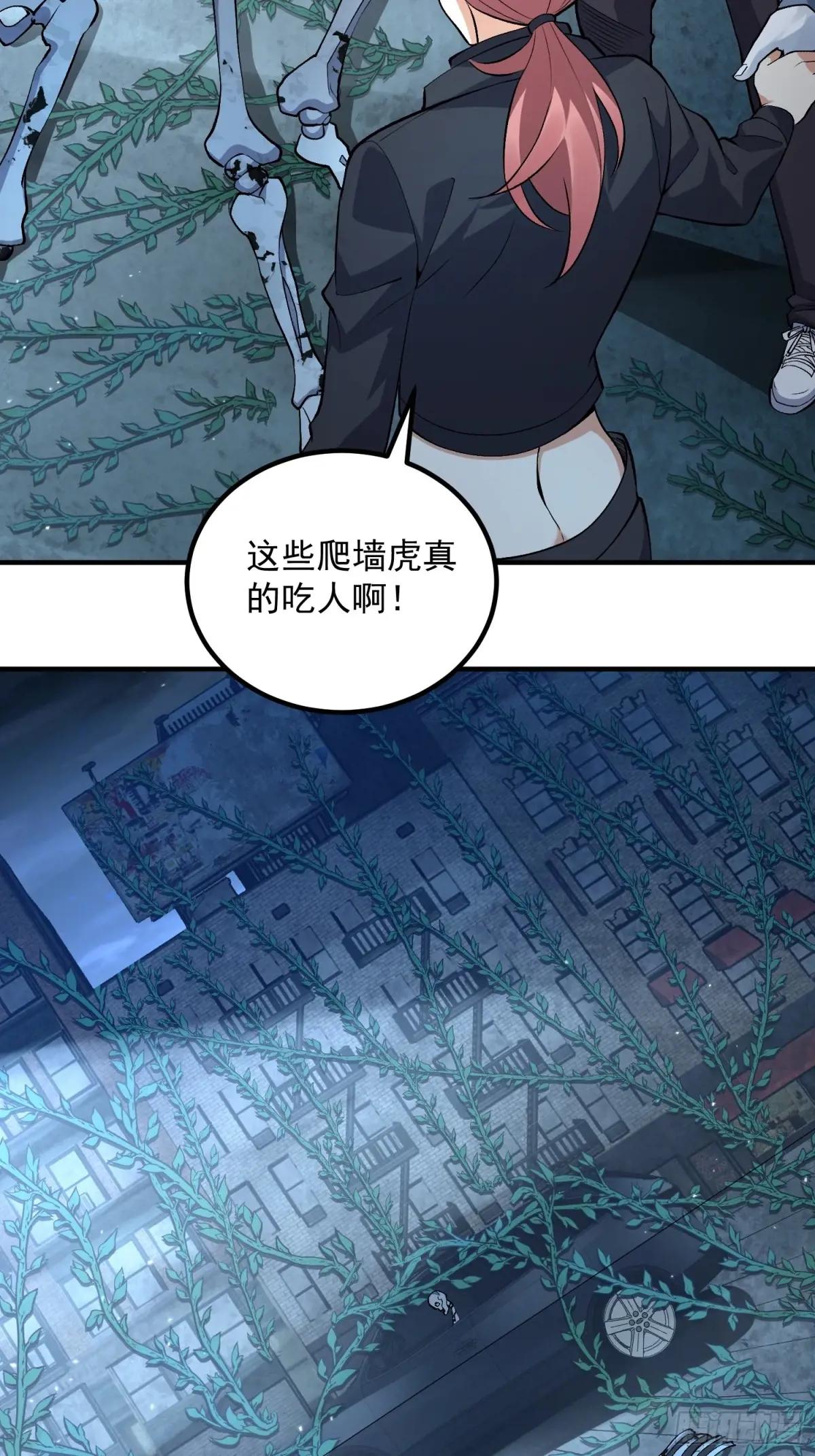 321 进入堡垒 第44页