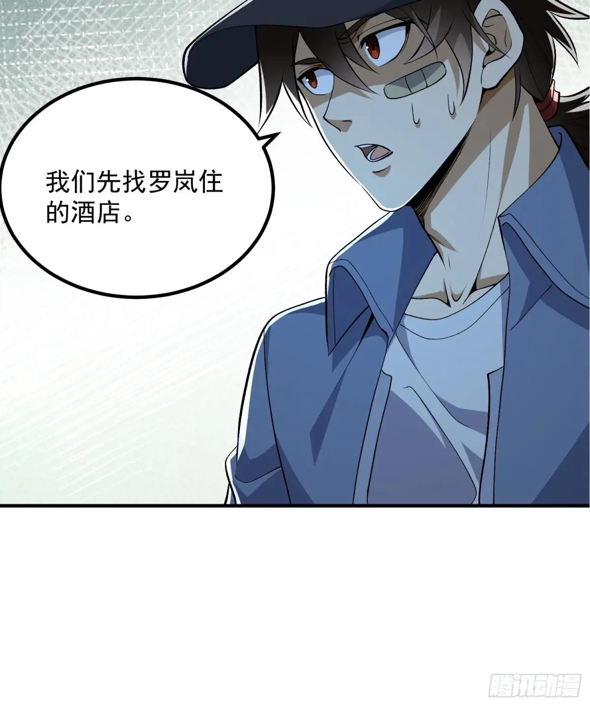 321 进入堡垒 第47页