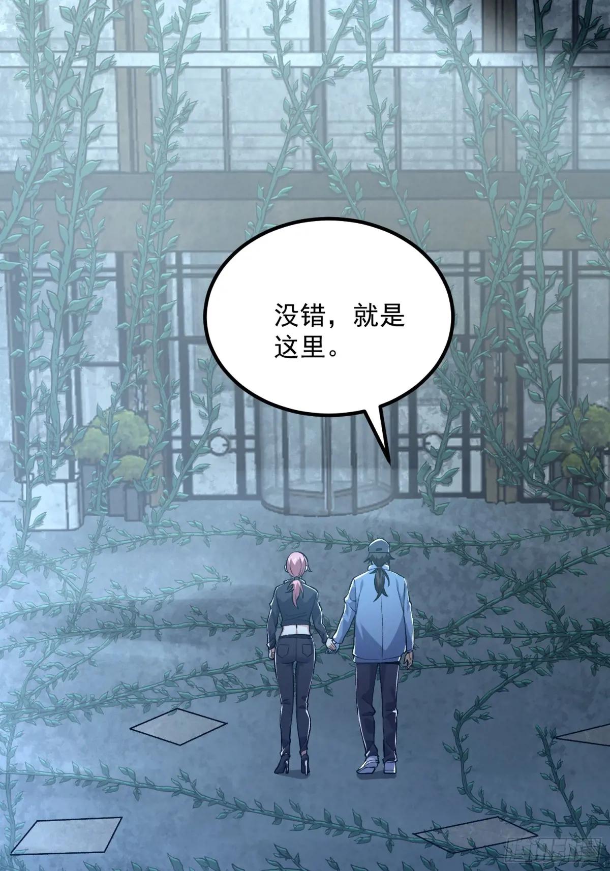 321 进入堡垒 第50页