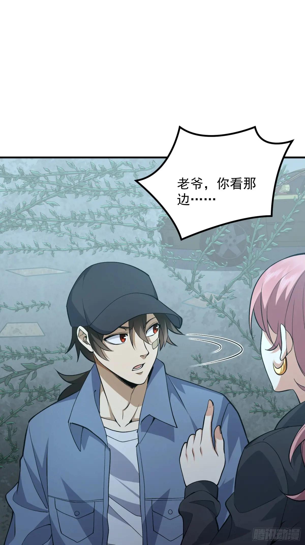 321 进入堡垒 第52页