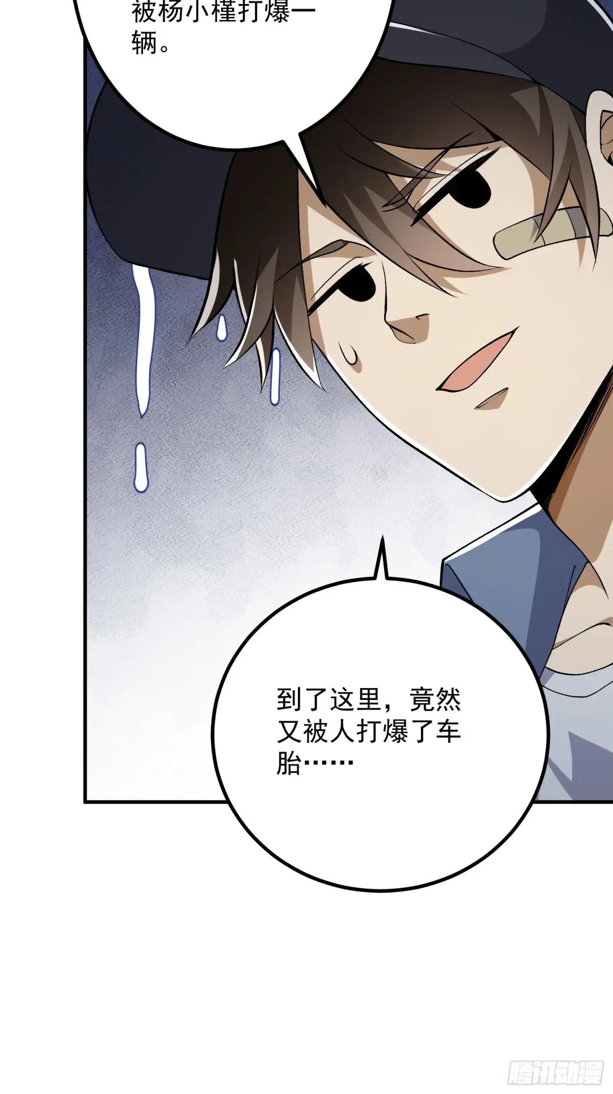 321 进入堡垒 第54页