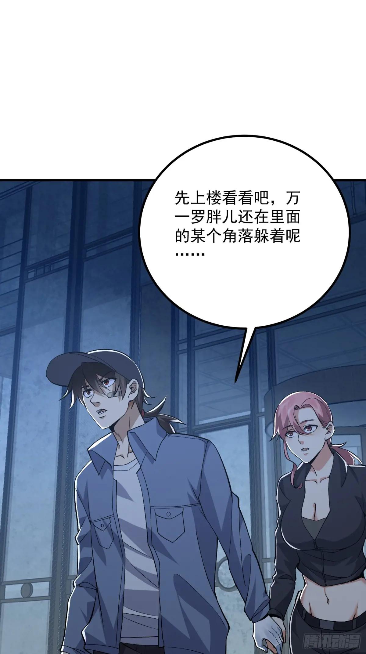 321 进入堡垒 第55页