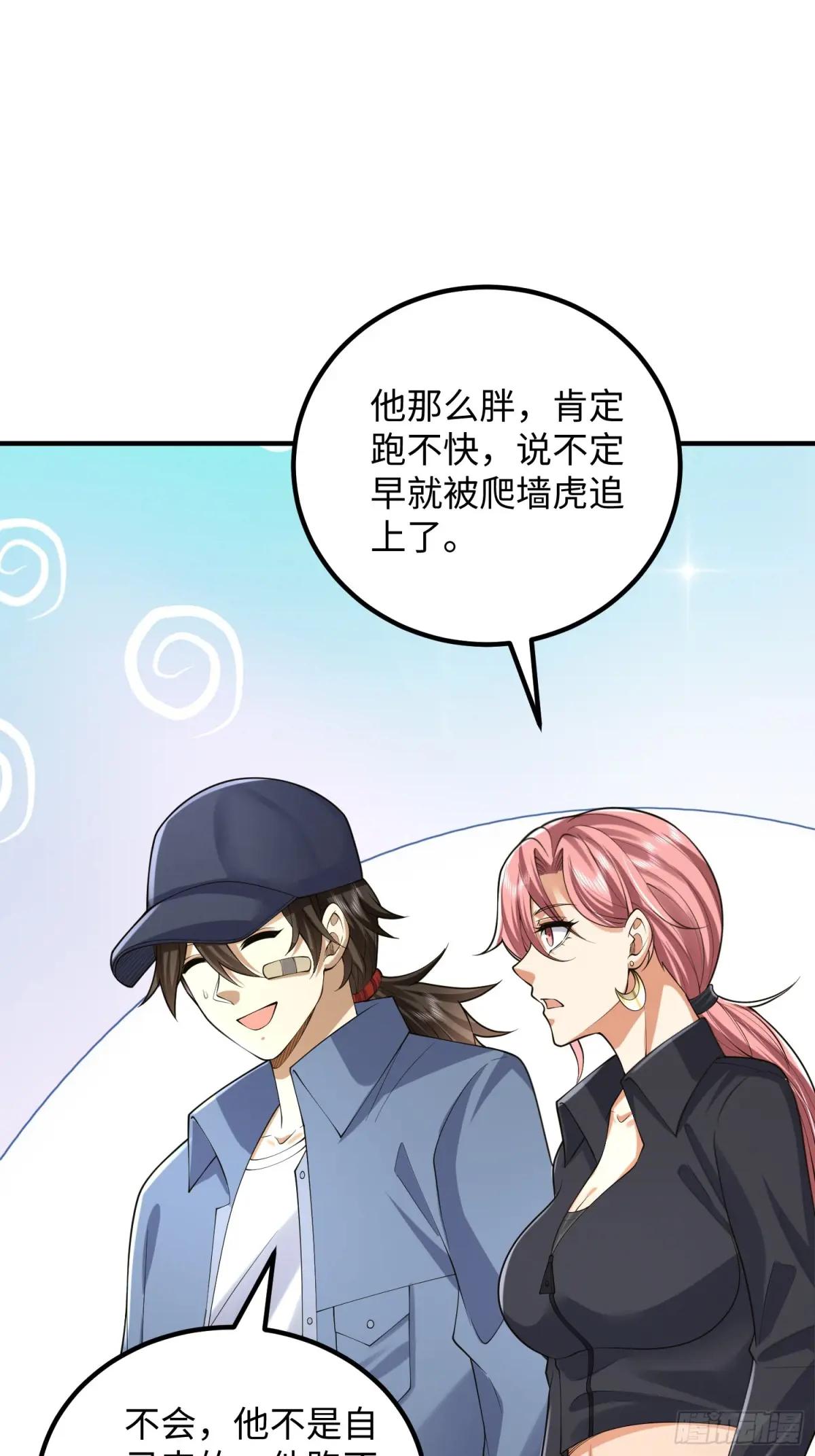321 进入堡垒 第59页