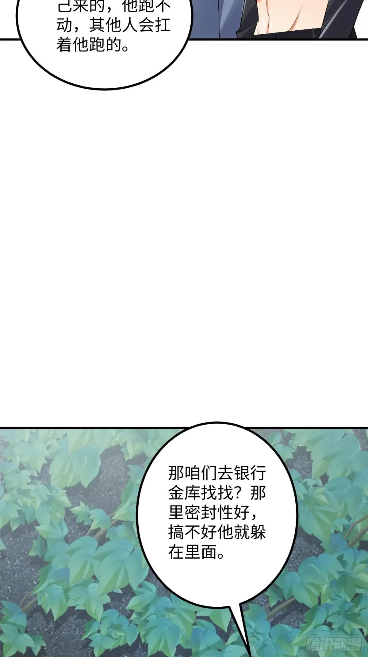 321 进入堡垒 第60页