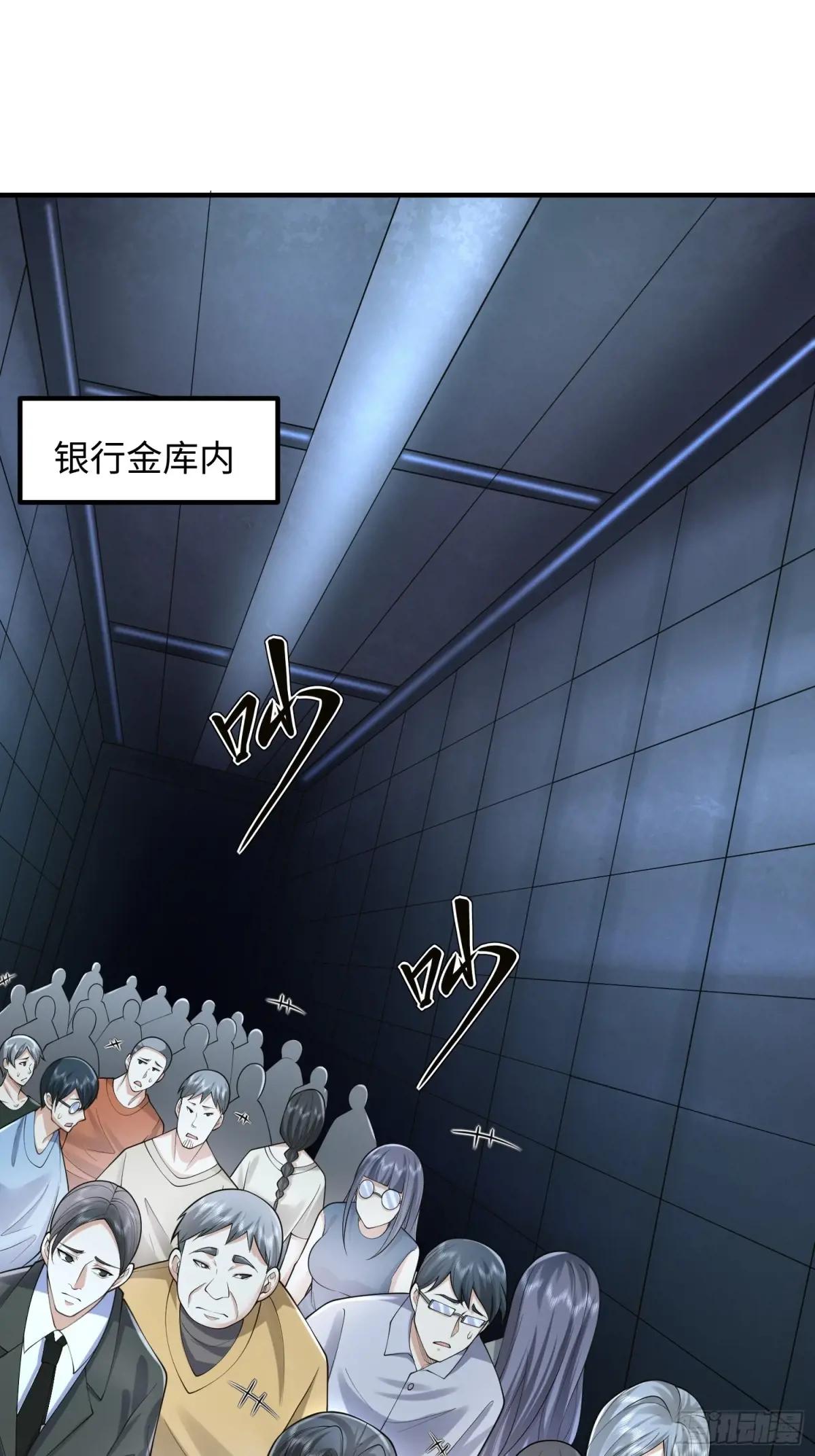 321 进入堡垒 第62页