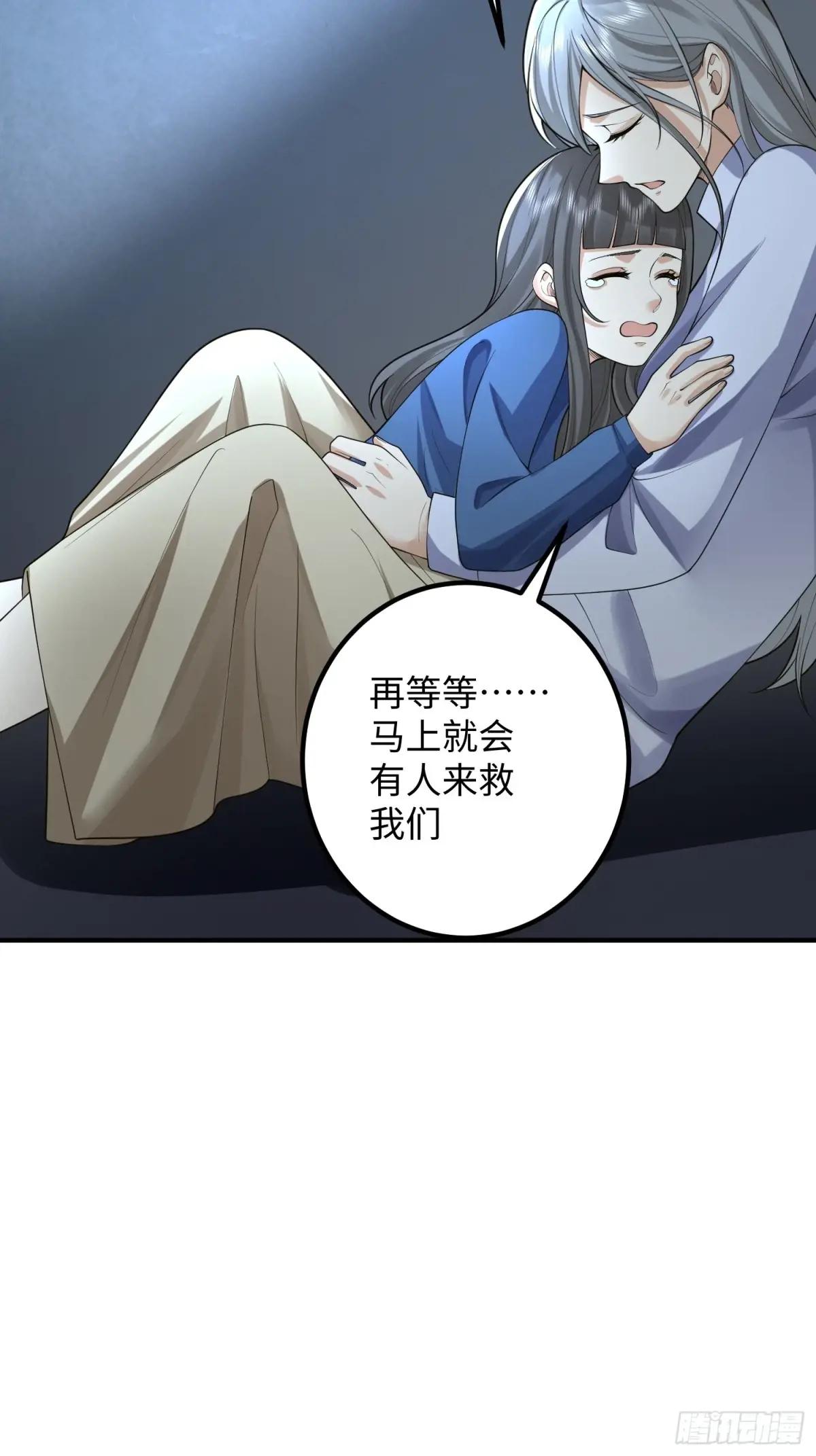 321 进入堡垒 第64页