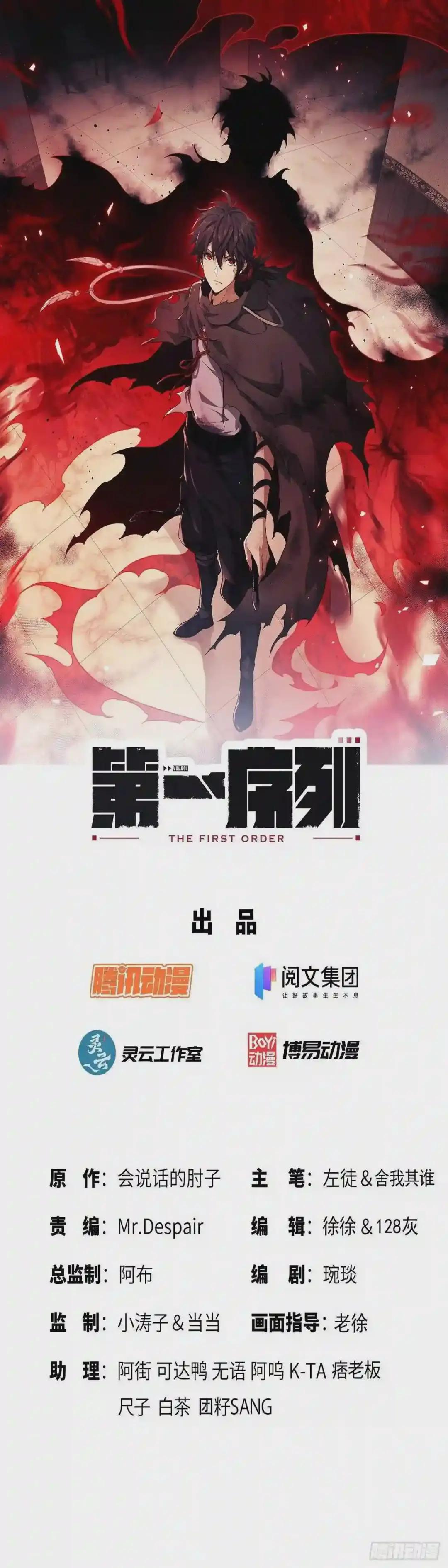 71 壁垒动乱 第1页