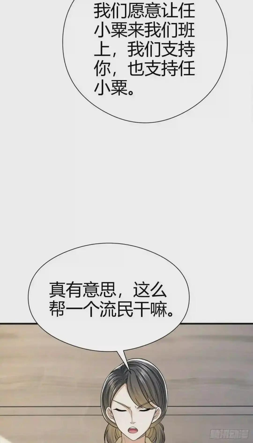 71 壁垒动乱 第5页
