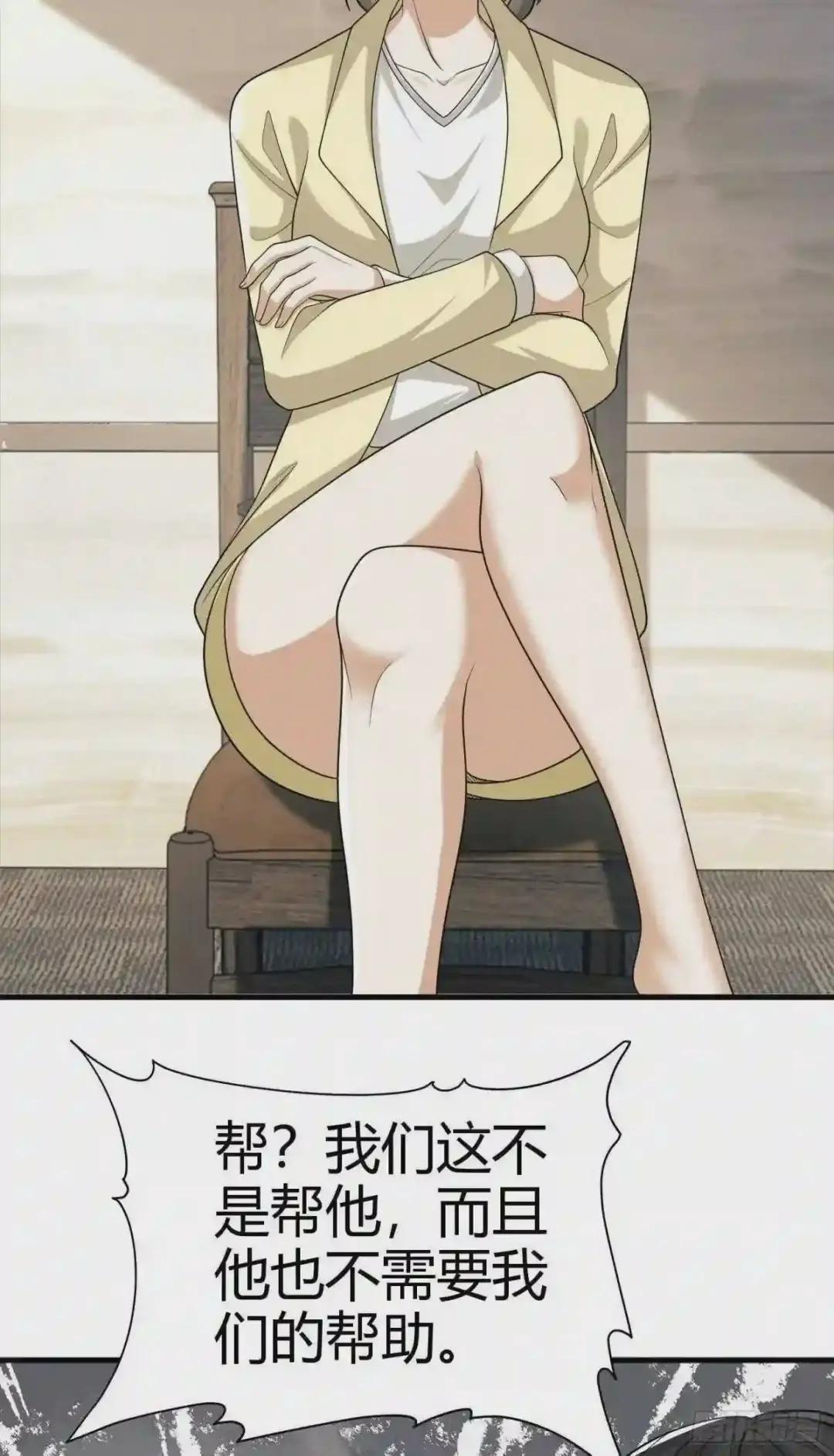 71 壁垒动乱 第6页