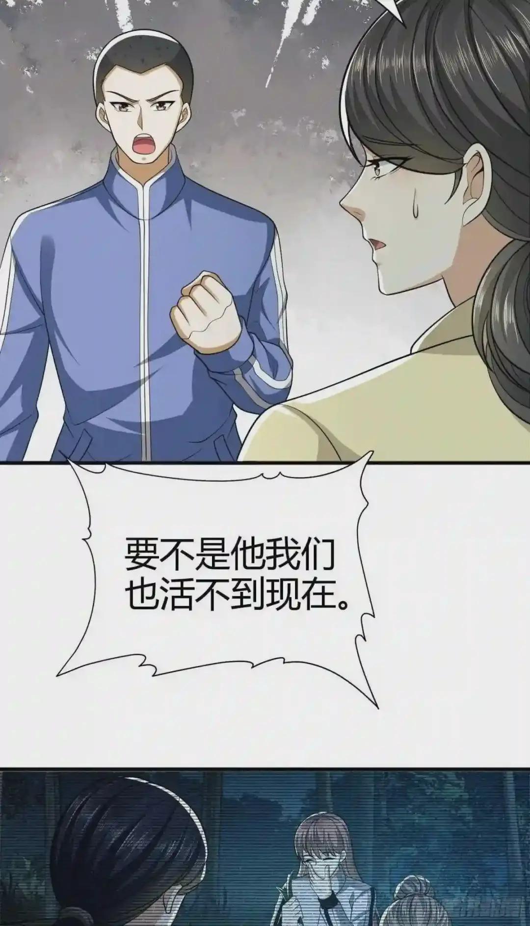 71 壁垒动乱 第7页