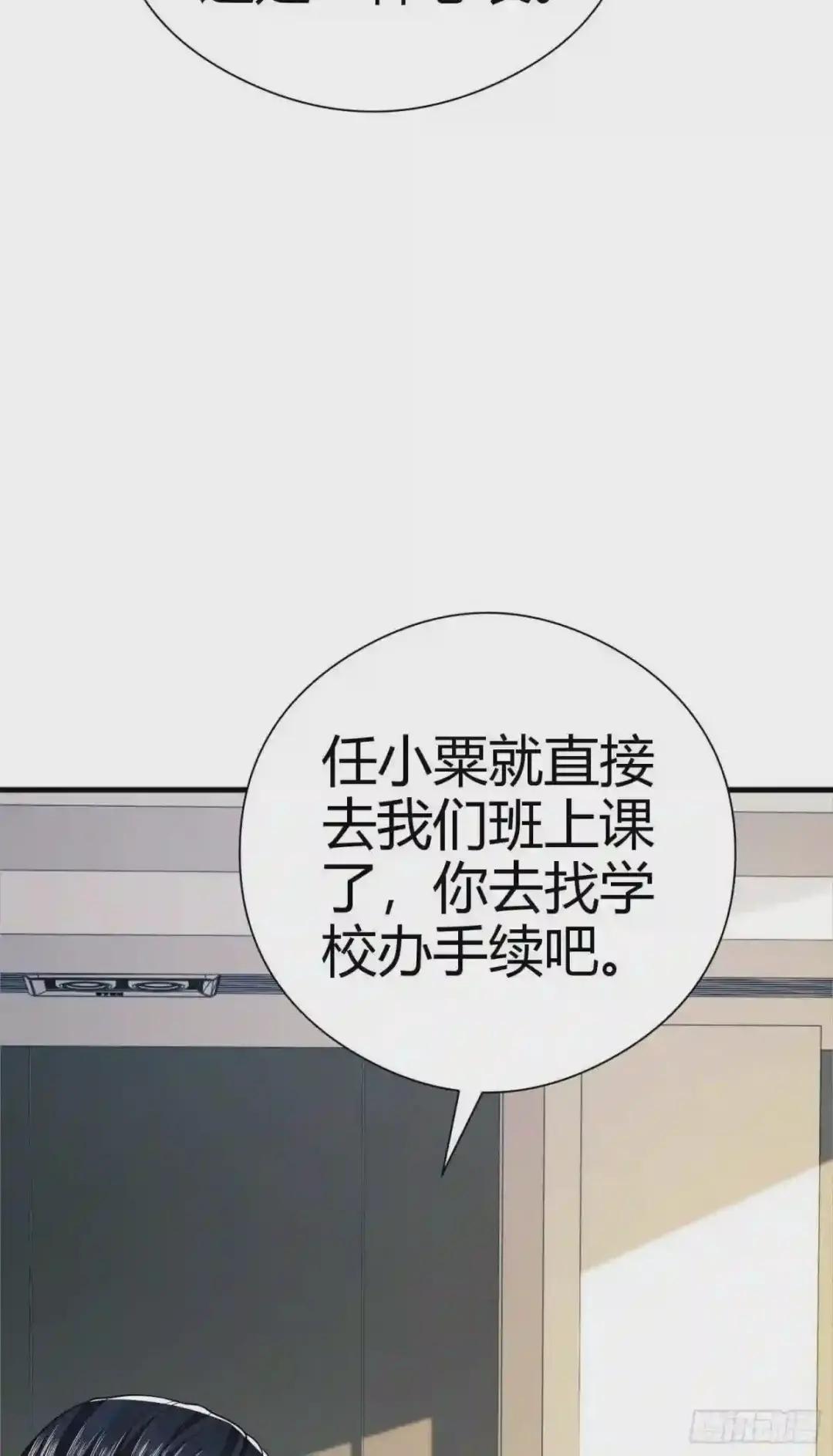 71 壁垒动乱 第9页