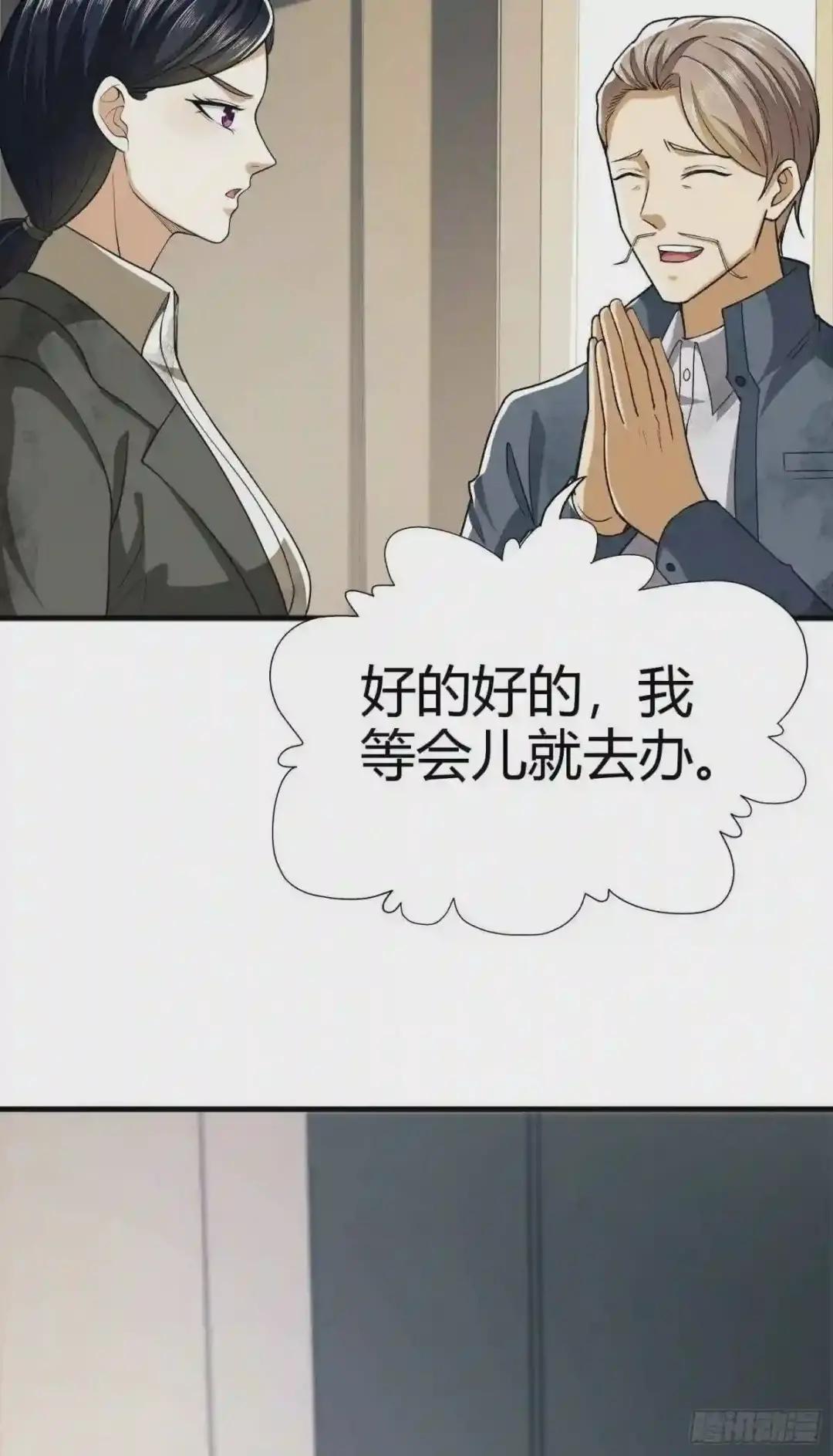 71 壁垒动乱 第10页
